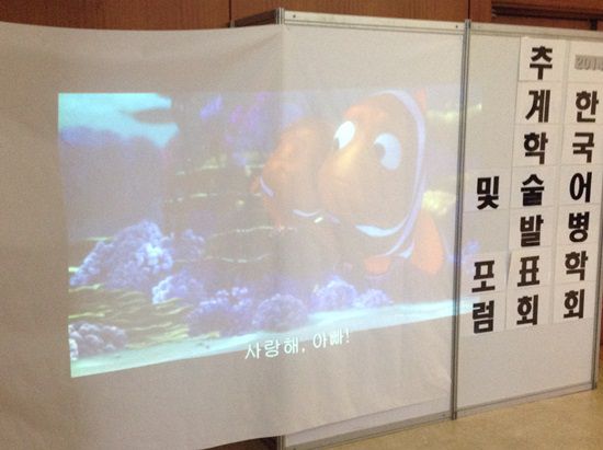 2014 추계 학술 발표회