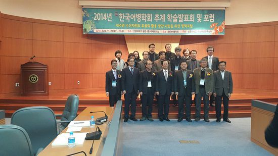 2014 추계 학술 발표회