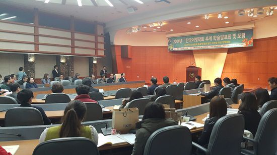 2014 추계 학술 발표회