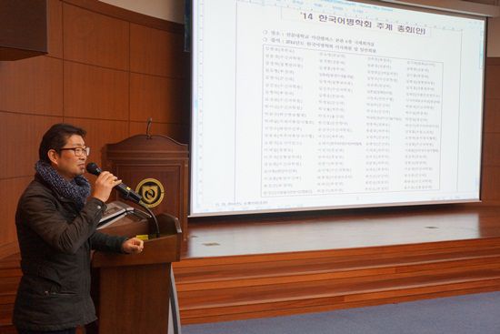 2014 추계 학술 발표회