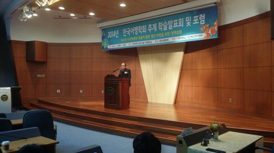 2014 추계 학술 발표회
