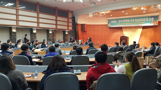2014 추계 학술 발표회