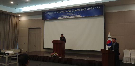 2017년 수산과학총연합회