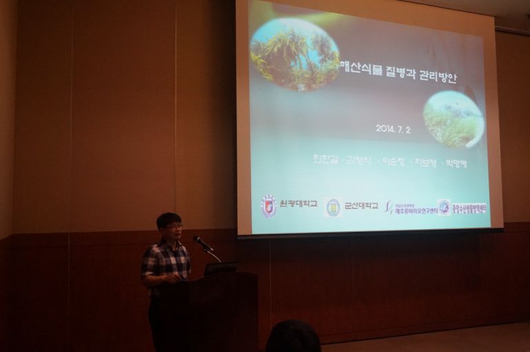 2014년 춘계 공동 학술 대회 구두발표