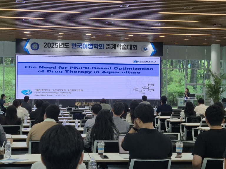 2025년도 한국어병학회 춘계 학술대회-수산생명의학과 신진교수 특강